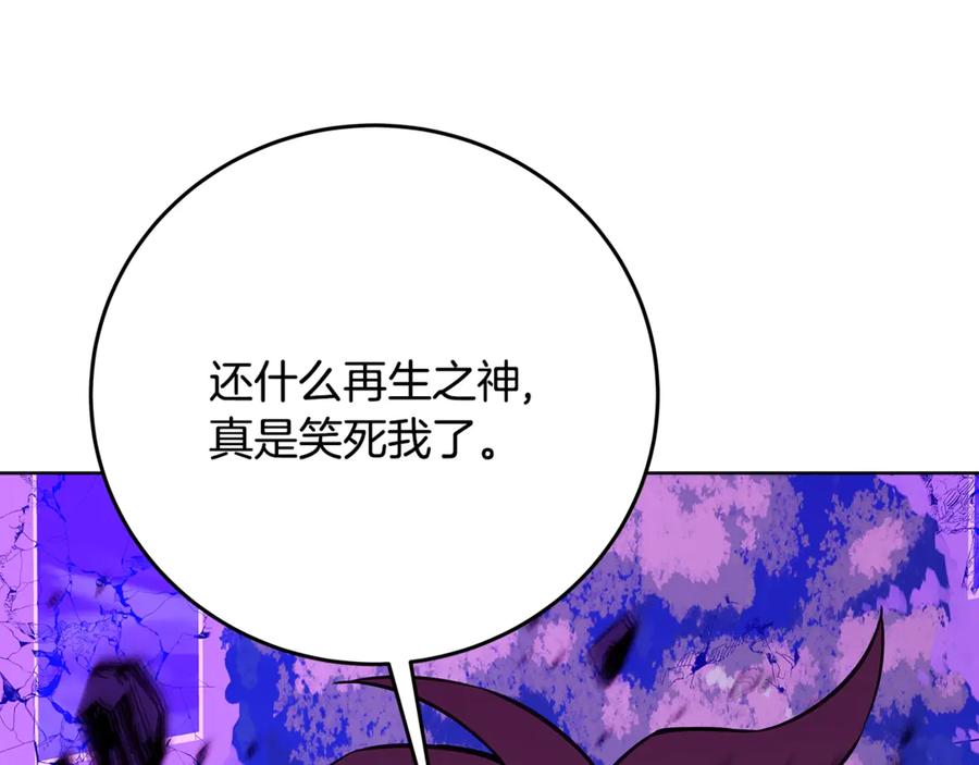 神的打工世界 第88话 孤注一掷 第102页