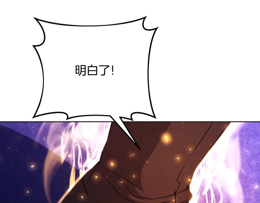 神的打工世界 第89话 拯救朱小丽 第131页