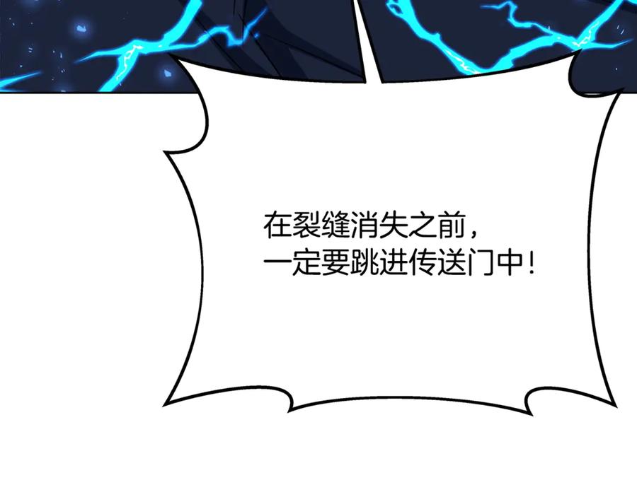 神的打工世界 第89话 拯救朱小丽 第130页