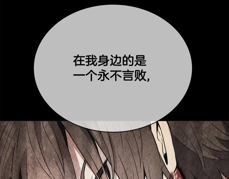 神的打工世界 第92话 创世的记忆 第87页