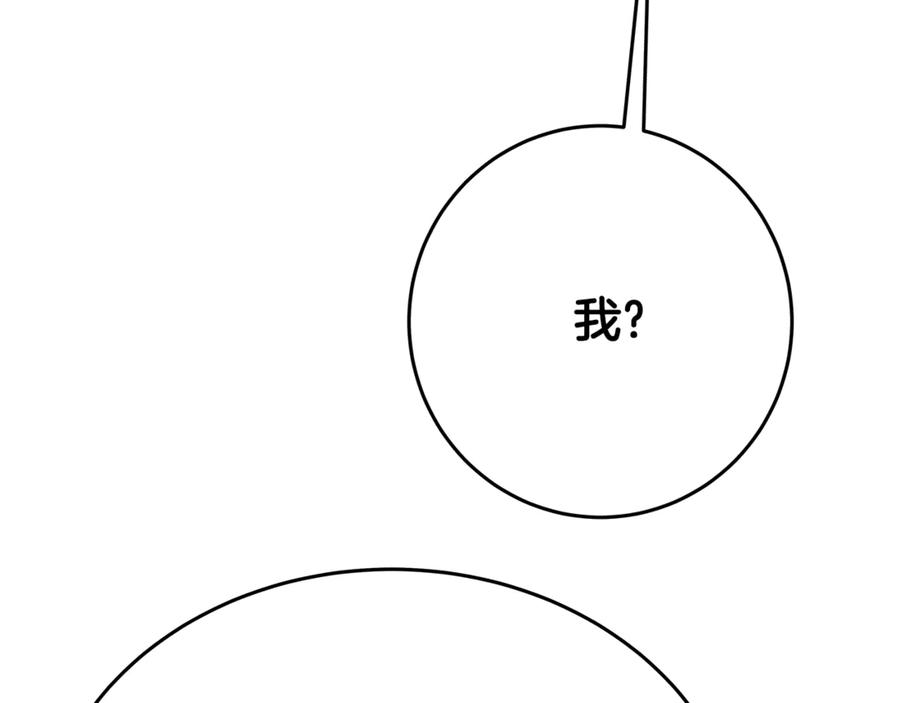 神的打工世界 第92话 创世的记忆 第72页