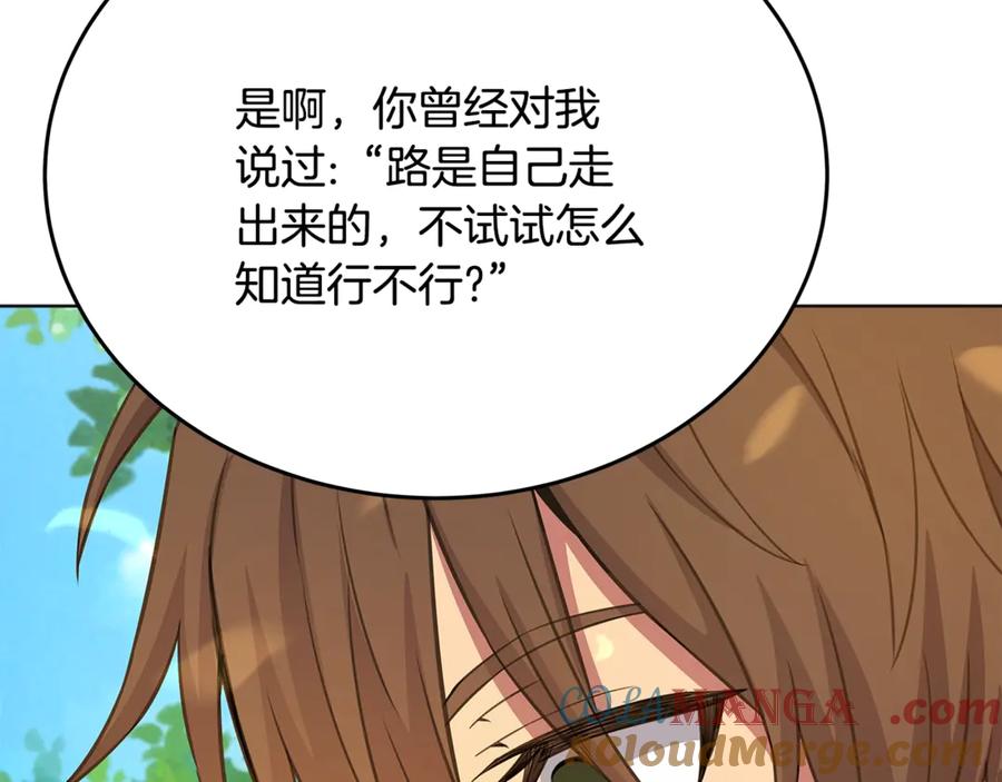 神的打工世界 第92话 创世的记忆 第73页