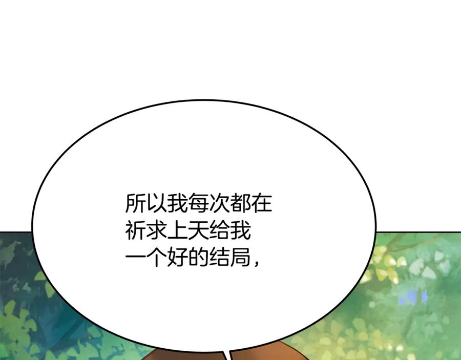 神的打工世界 第92话 创世的记忆 第66页