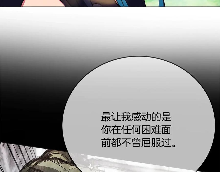 神的打工世界 第92话 创世的记忆 第79页