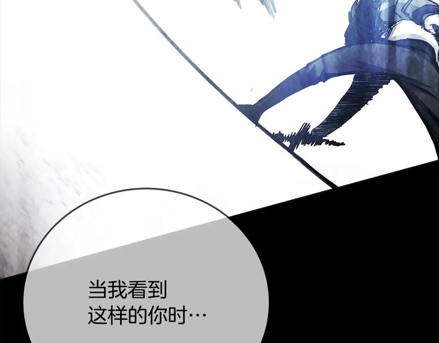 神的打工世界 第92话 创世的记忆 第83页