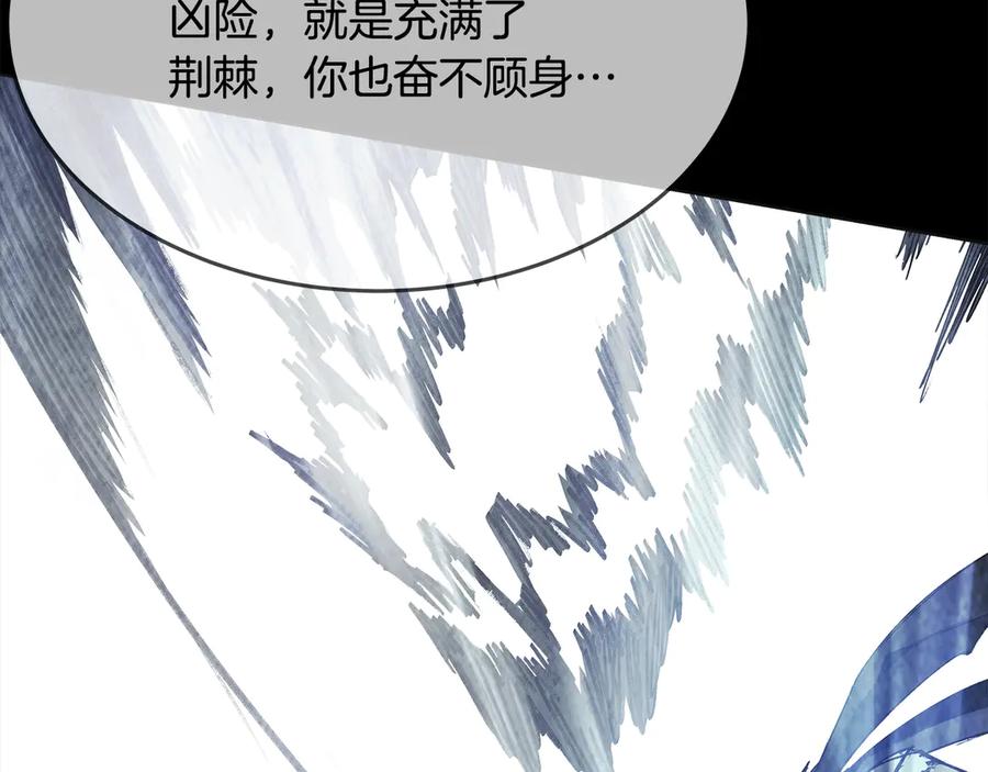 神的打工世界 第92话 创世的记忆 第82页