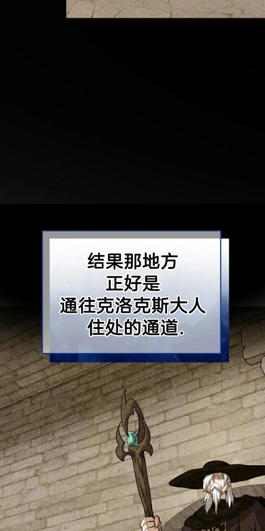 《剑圣转世》第31集 第78页