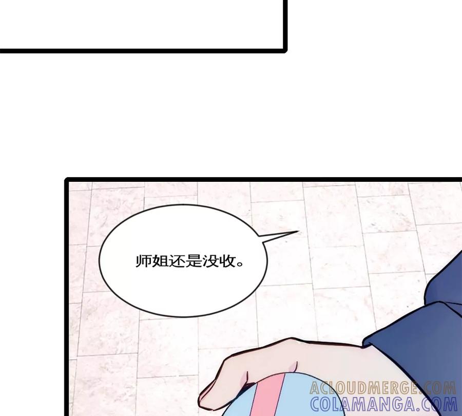 《神工》第28话 万明的忧伤 第76页