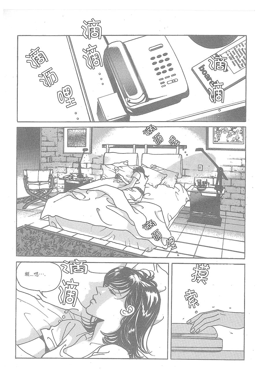 《浪漫满屋》第34话 第5页