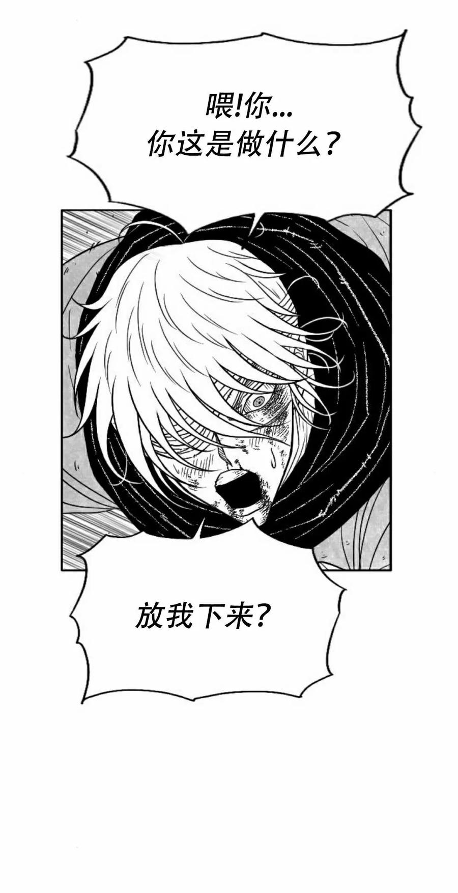 《黑杀》第42集 第38页