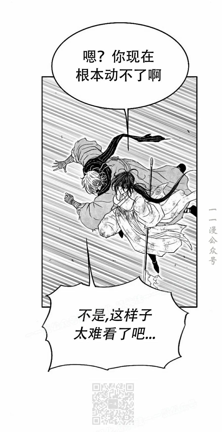 《黑杀》第42集 第39页