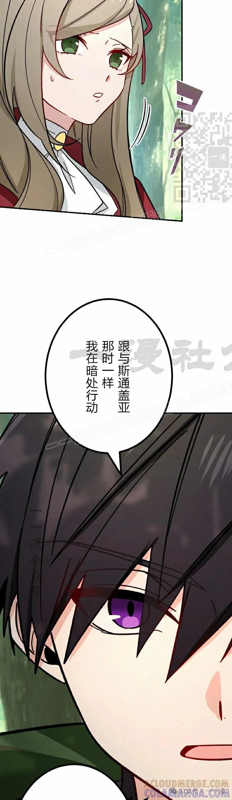 《最强暗杀者异世界转移》第51集 第31页