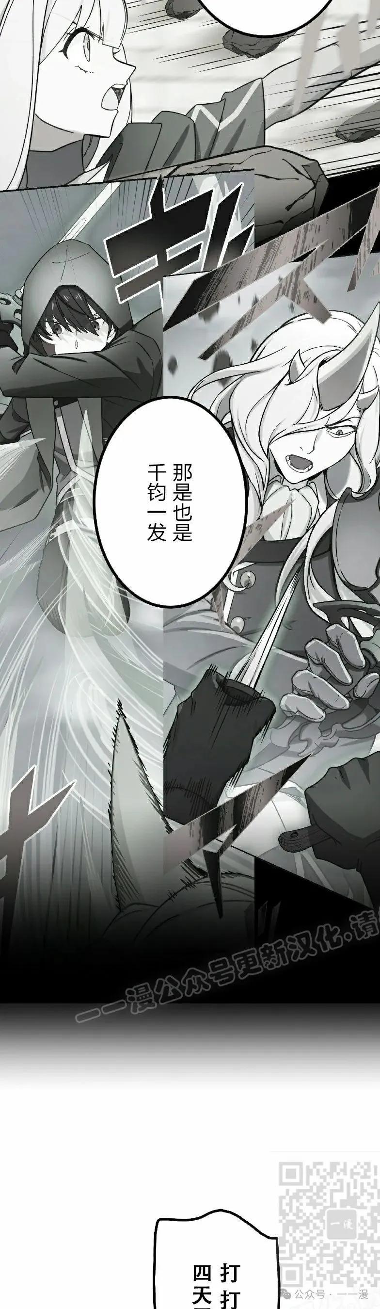《最强暗杀者异世界转移》第51集 第39页