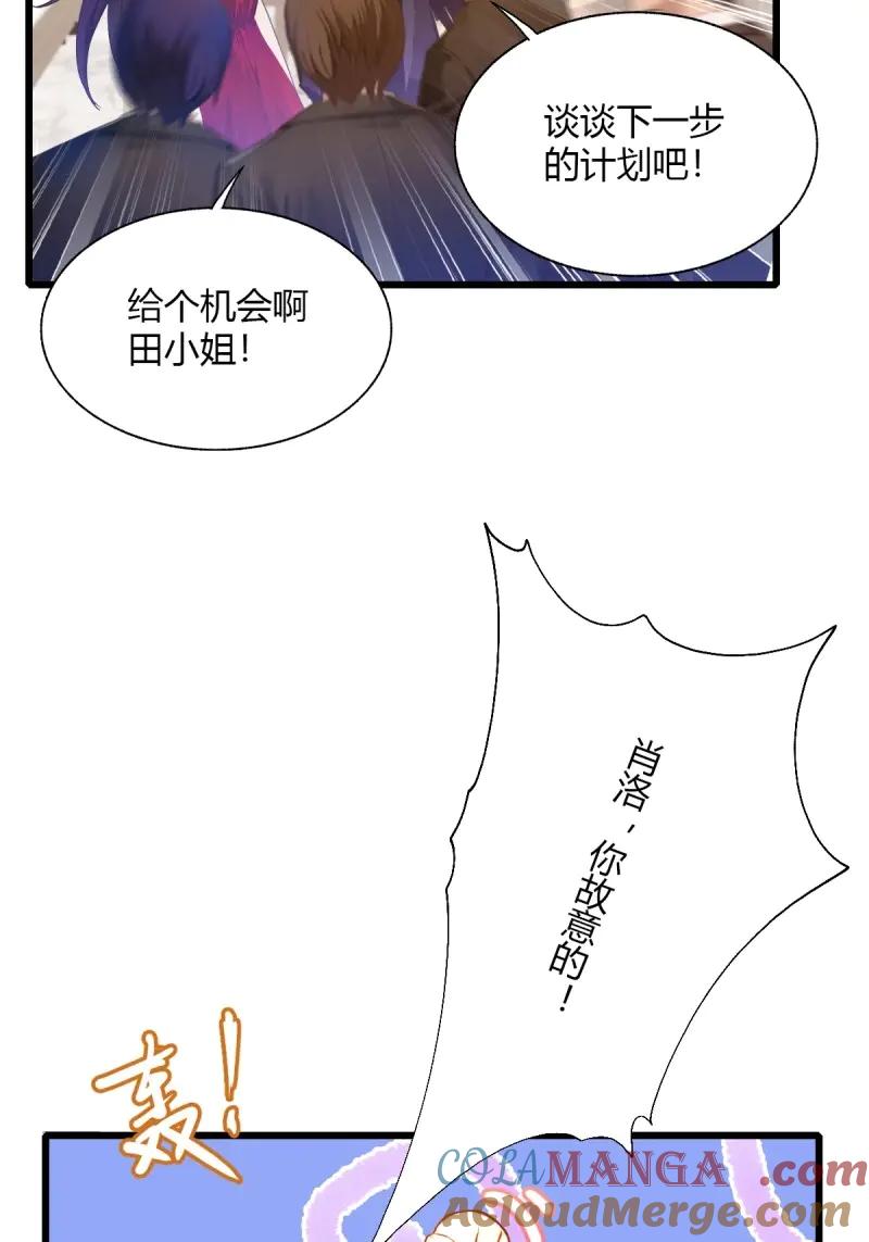 绝世天才系统 第115话 好一对狗男女 第79页