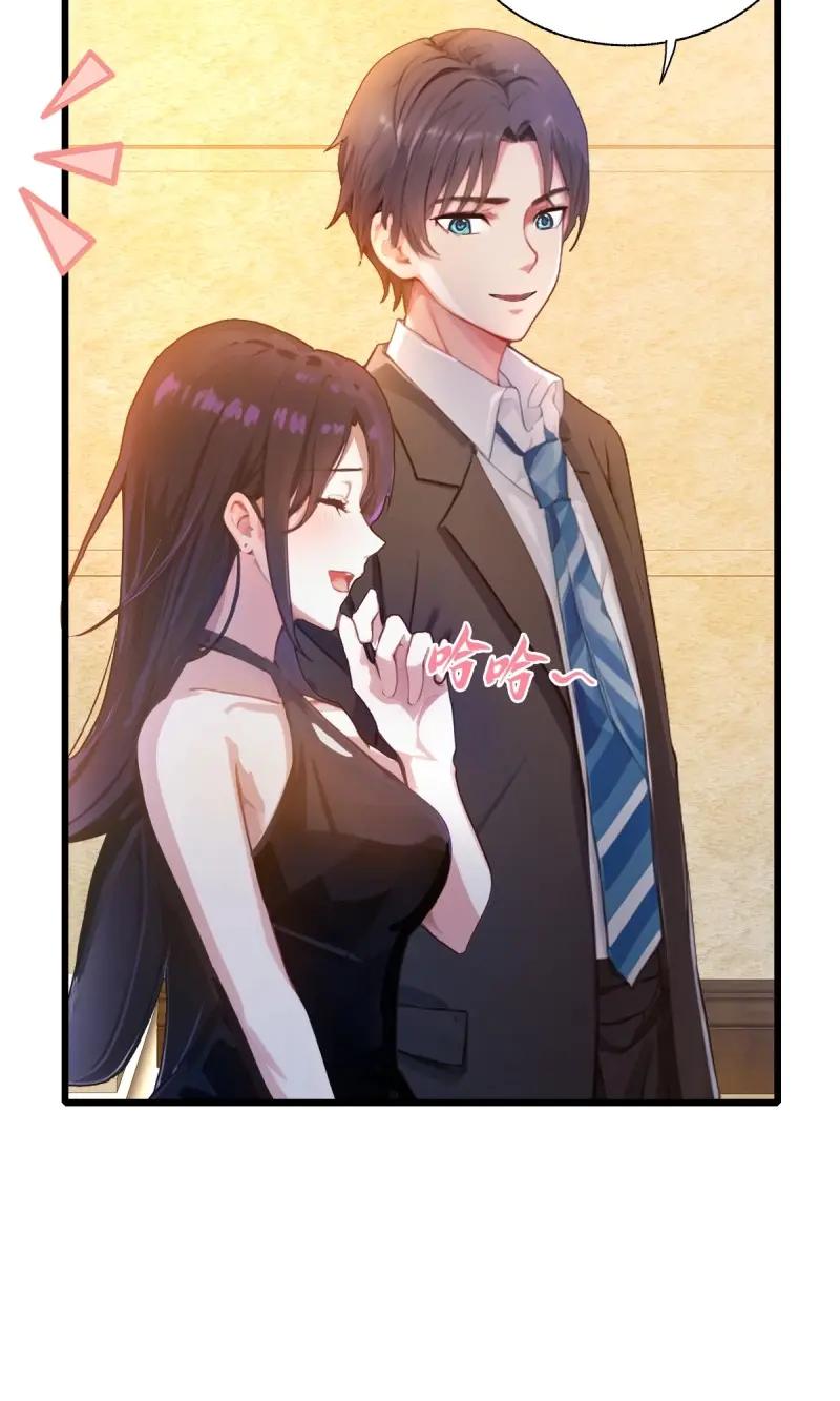 绝世天才系统 第115话 好一对狗男女 第81页