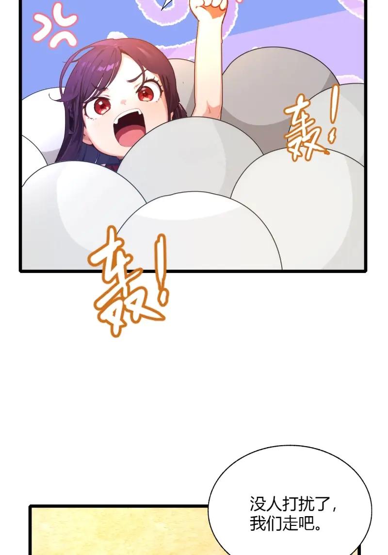 绝世天才系统 第115话 好一对狗男女 第80页