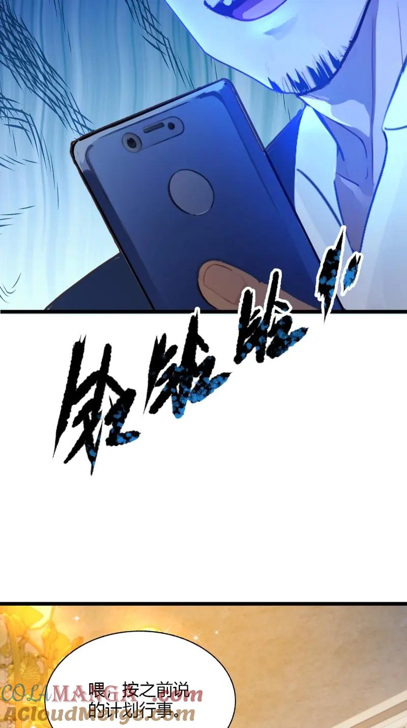 绝世天才系统 第115话 好一对狗男女 第85页