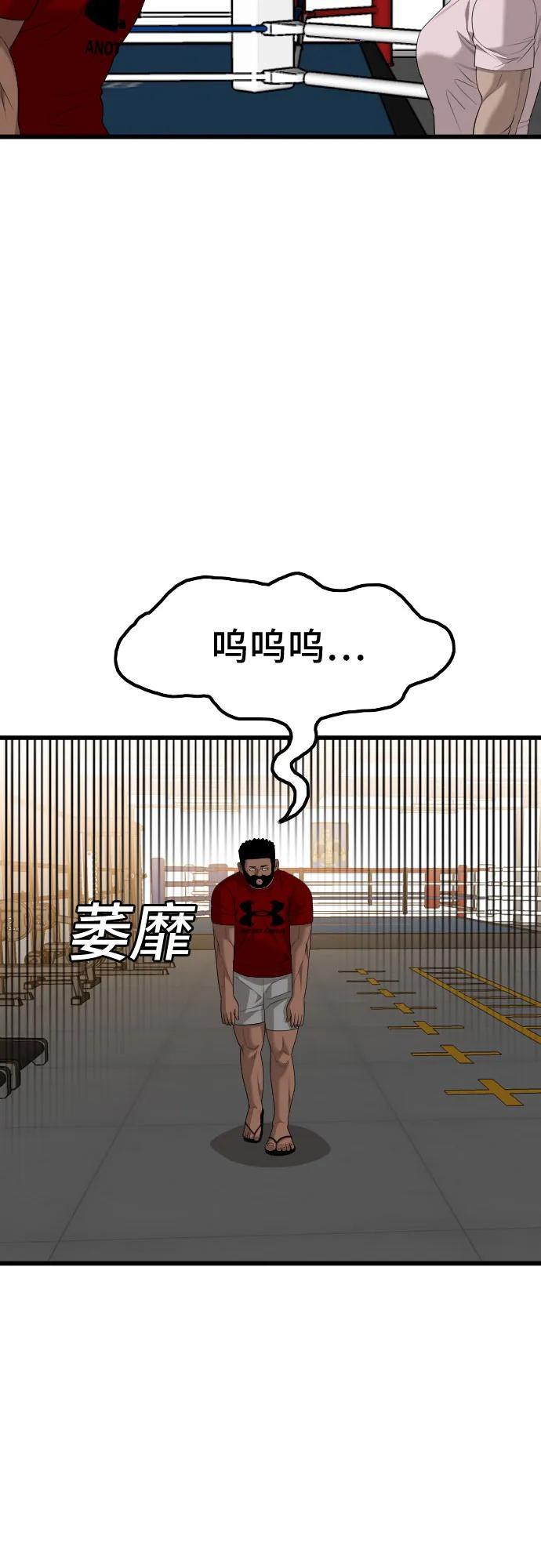 《我是坏小子》第208话 第36页