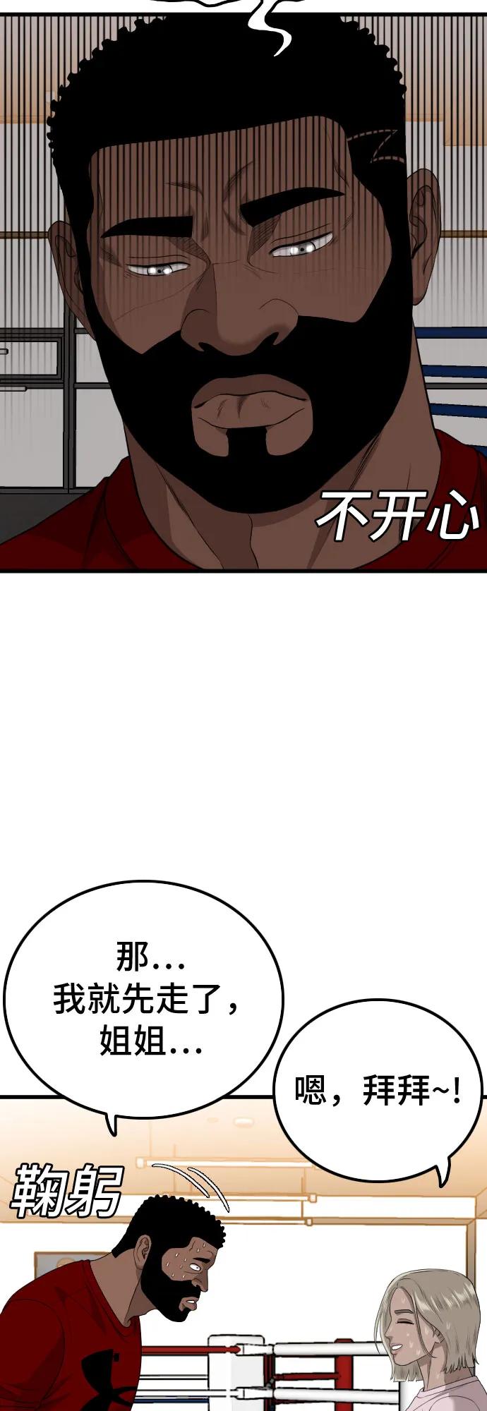 《我是坏小子》第208话 第35页
