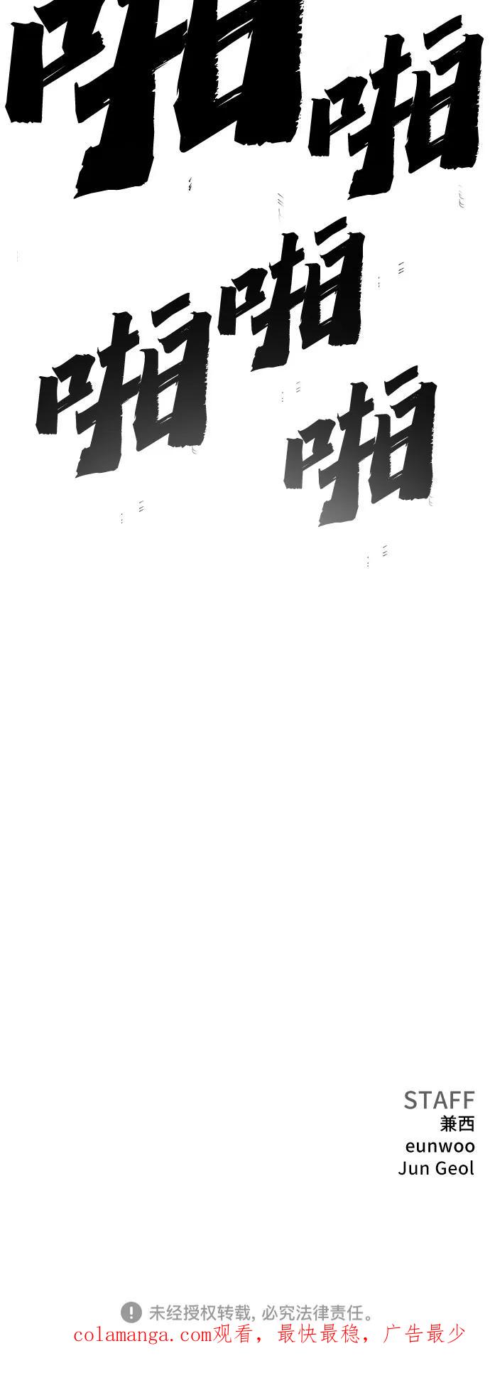 《我是坏小子》第208话 第72页