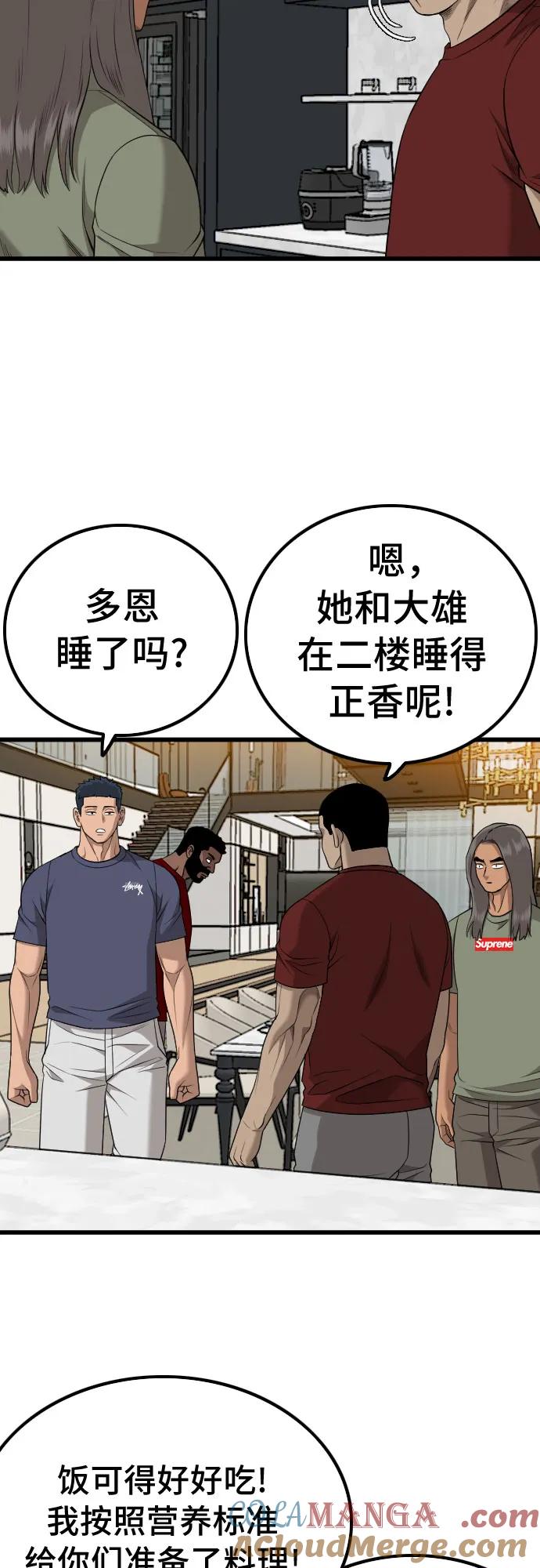 《我是坏小子》第208话 第40页