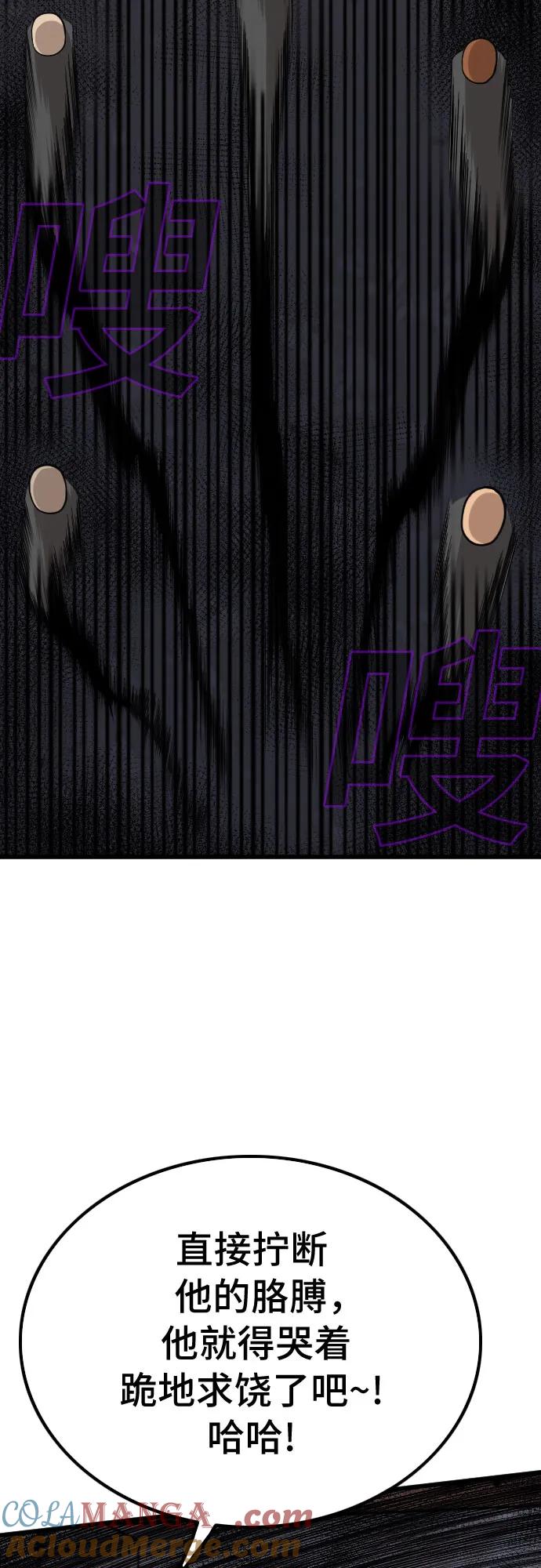 《我是坏小子》第208话 第70页