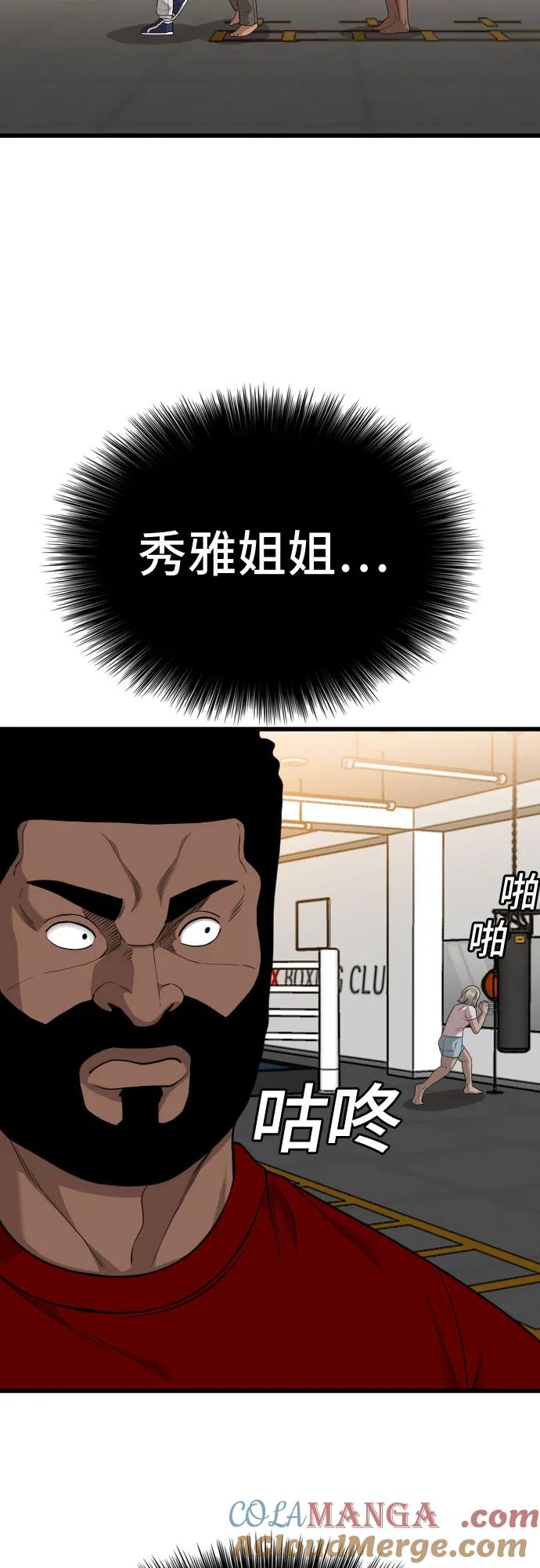 《我是坏小子》第208话 第28页