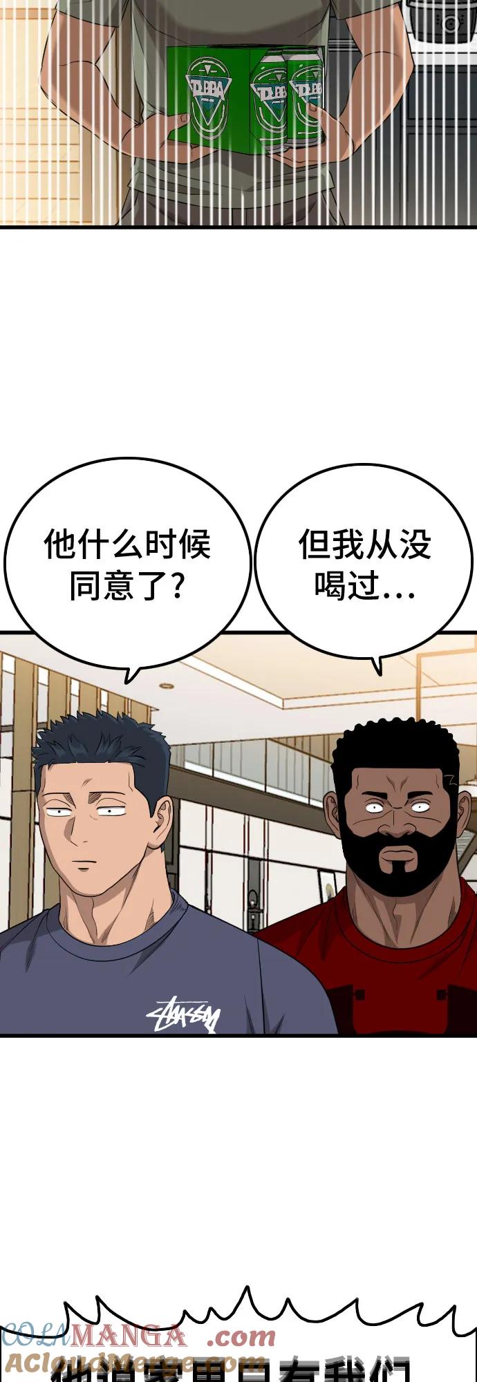 《我是坏小子》第208话 第52页