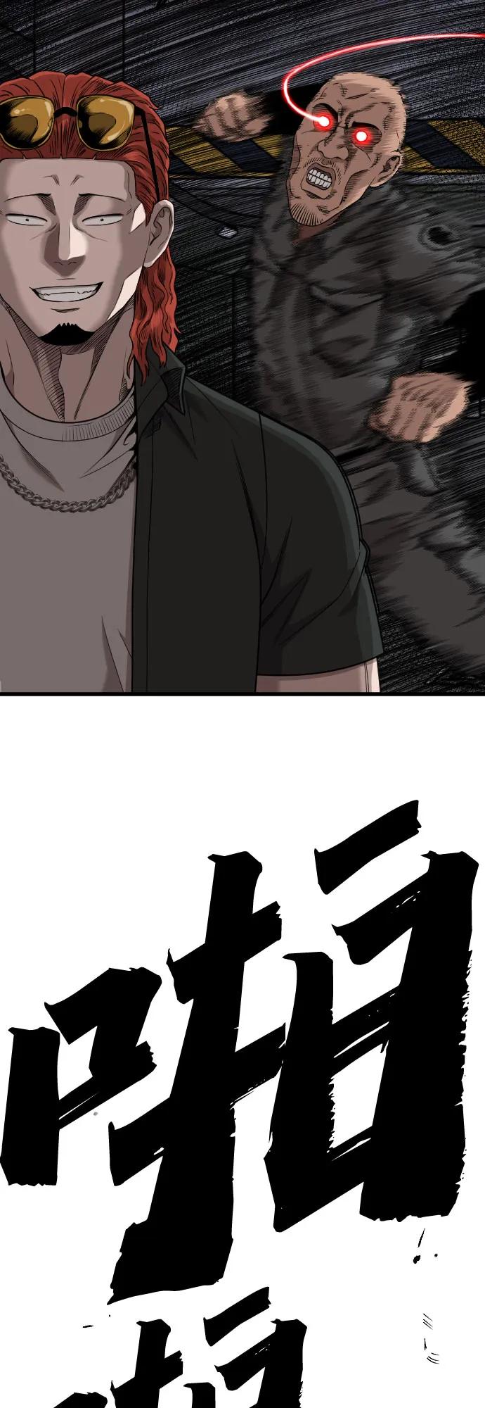 《我是坏小子》第208话 第71页