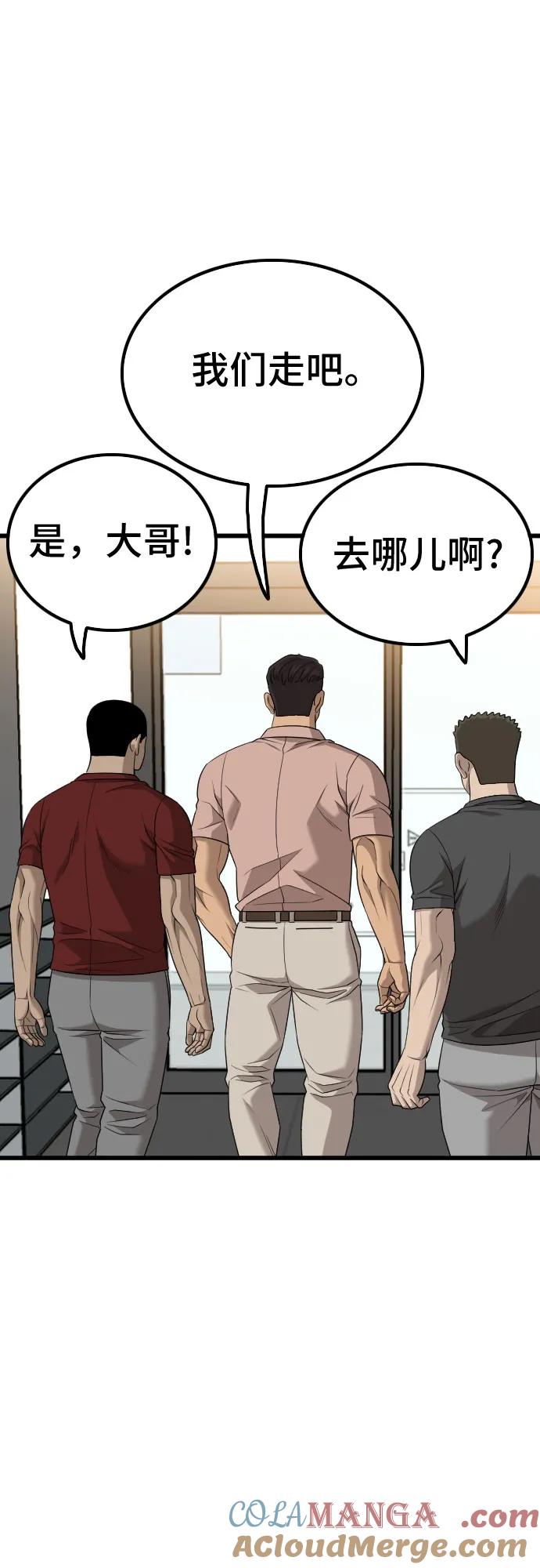 《我是坏小子》第208话 第22页
