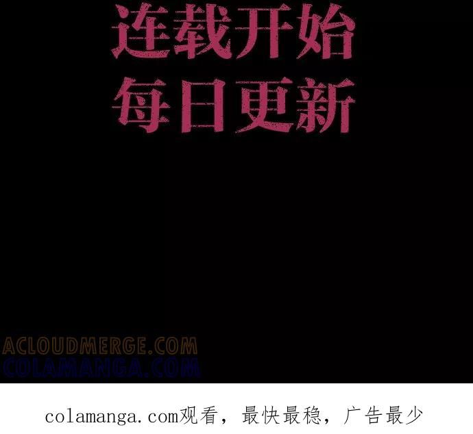 《摩耶姑-女神的束缚》第0话 第7页