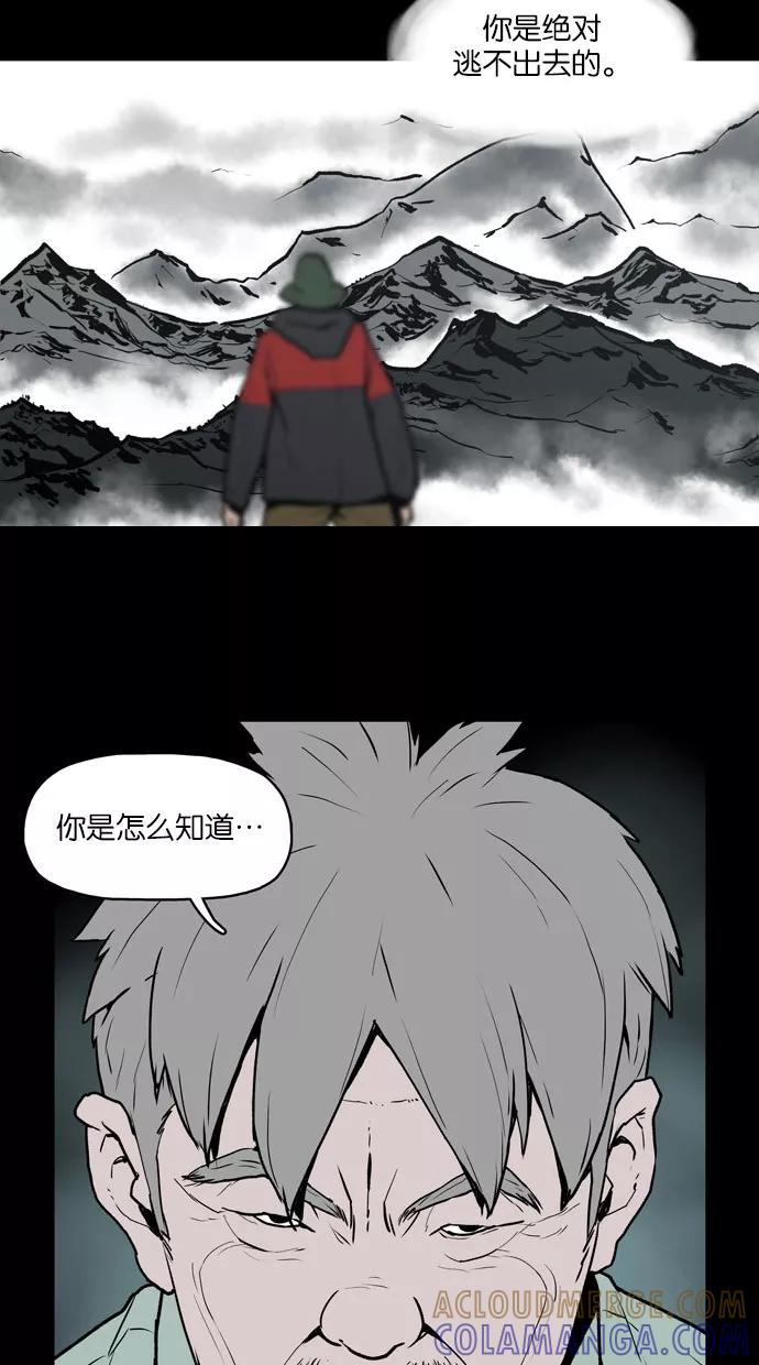 《摩耶姑-女神的束缚》第0话 第3页