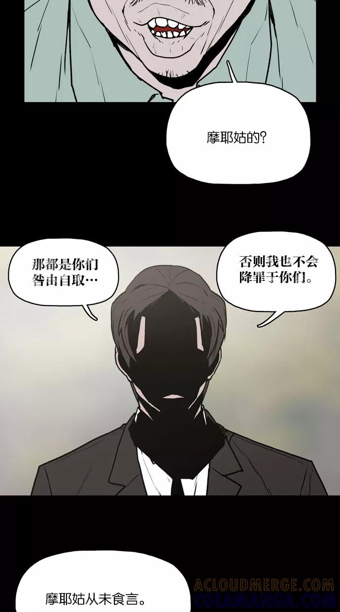 《摩耶姑-女神的束缚》第0话 第4页