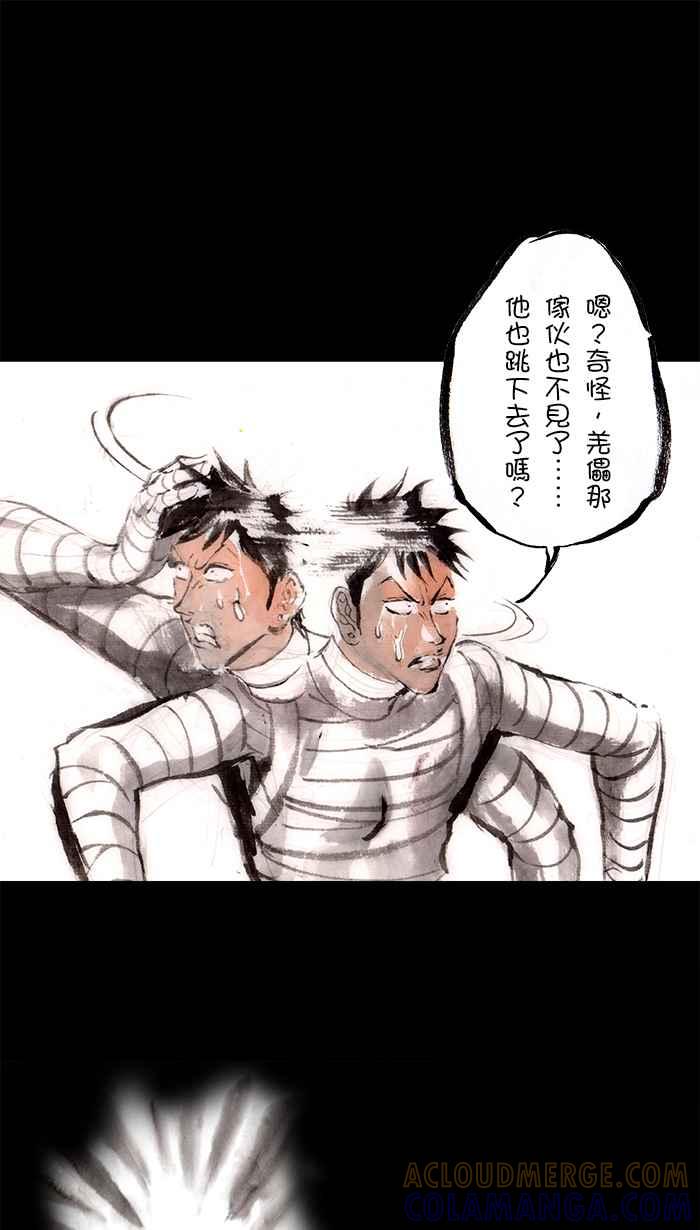 猫剑客 [第102话] 折翼天使 肆拾伍，天外飞仙 第31页