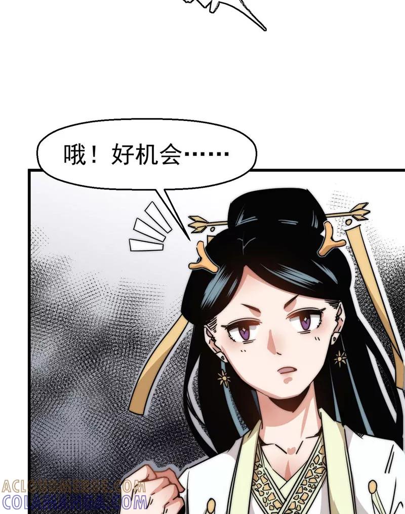 《教主的自我修养》[第14话] 封印解除，恐怖如斯 第19页