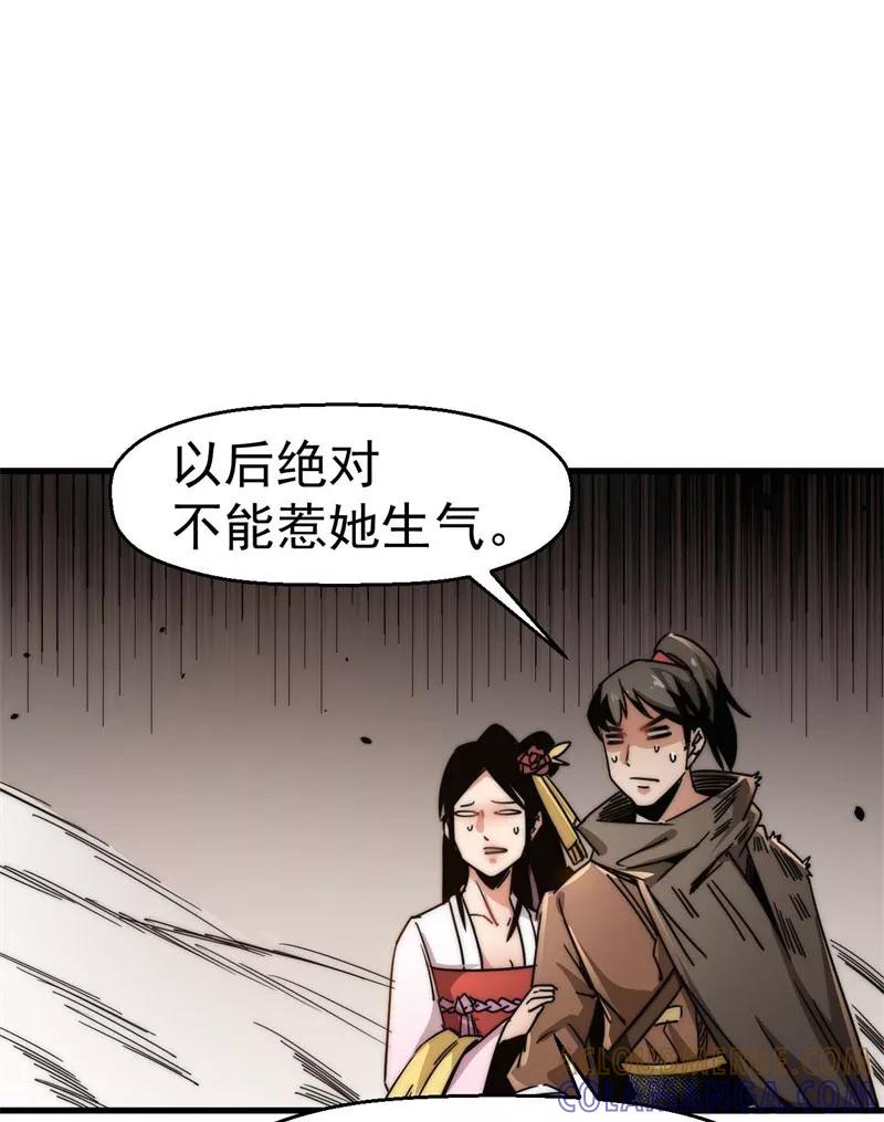 《教主的自我修养》[第14话] 封印解除，恐怖如斯 第16页