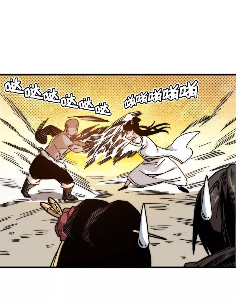 《教主的自我修养》[第14话] 封印解除，恐怖如斯 第15页
