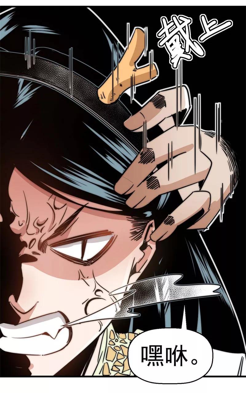 《教主的自我修养》[第14话] 封印解除，恐怖如斯 第57页