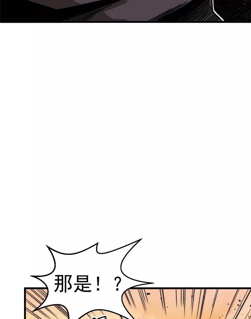 《教主的自我修养》[第14话] 封印解除，恐怖如斯 第42页