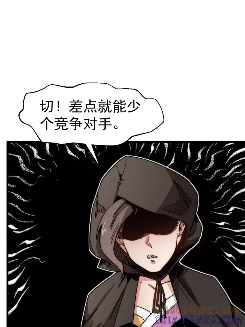 《教主的自我修养》[第14话] 封印解除，恐怖如斯 第31页