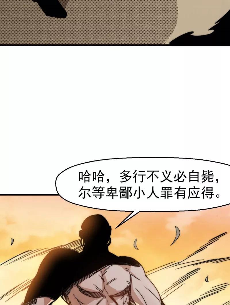 《教主的自我修养》[第14话] 封印解除，恐怖如斯 第35页