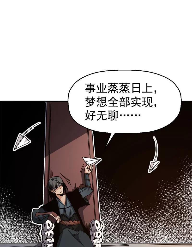 《教主的自我修养》[第15话] 绝世神功，三坟易典 第41页