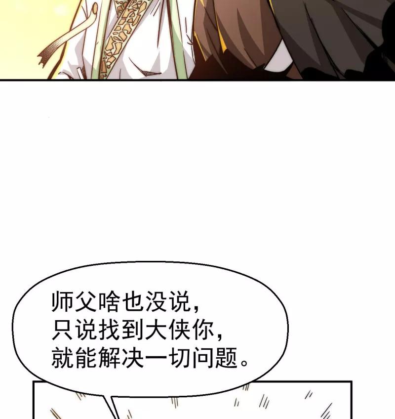 《教主的自我修养》[第15话] 绝世神功，三坟易典 第17页