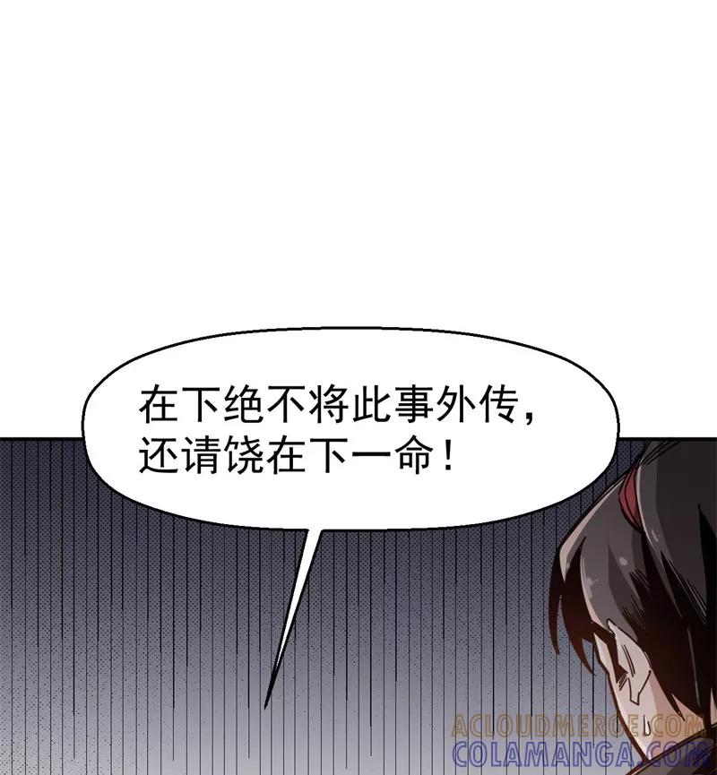 《教主的自我修养》[第15话] 绝世神功，三坟易典 第13页