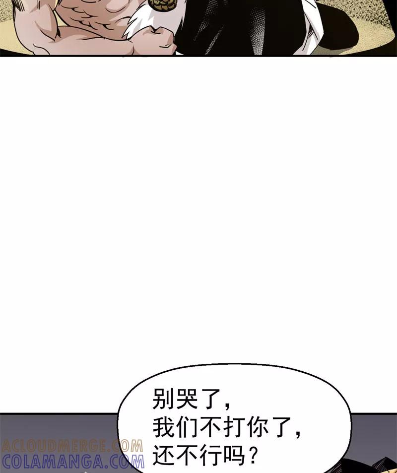 《教主的自我修养》[第15话] 绝世神功，三坟易典 第4页