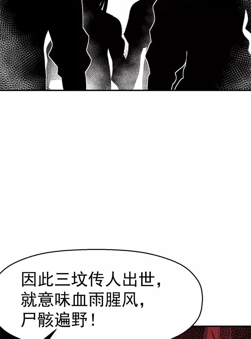 《教主的自我修养》[第15话] 绝世神功，三坟易典 第11页