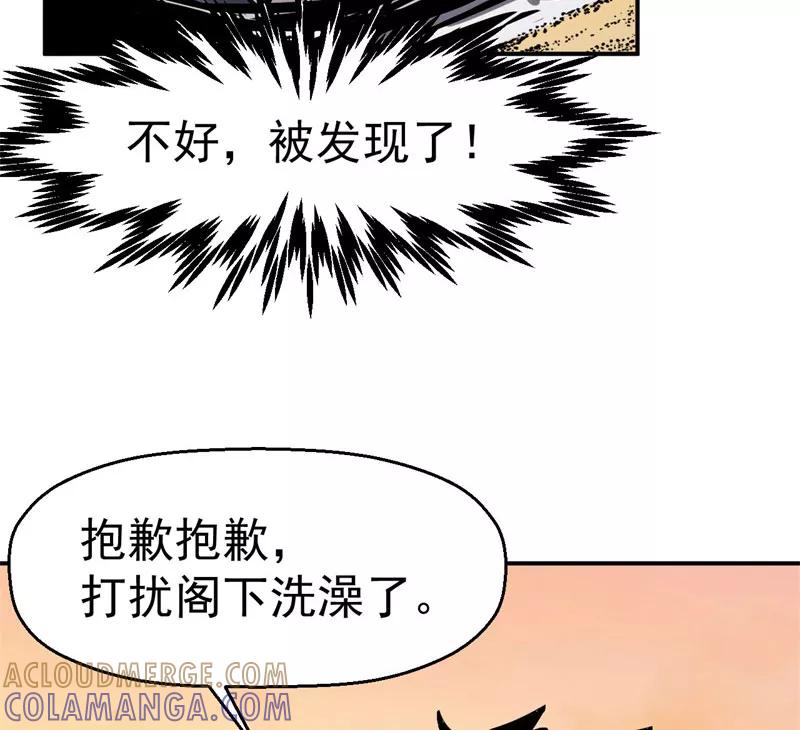 《教主的自我修养》[第15话] 绝世神功，三坟易典 第49页