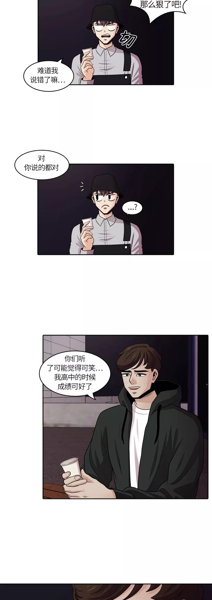 《明日》[第19话] 时间之林（4） 第20页