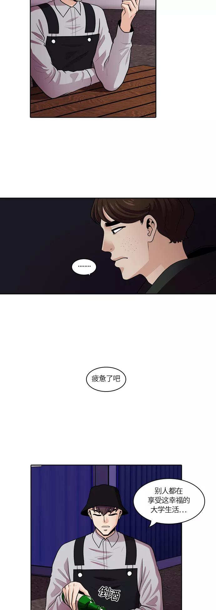 《明日》[第19话] 时间之林（4） 第18页