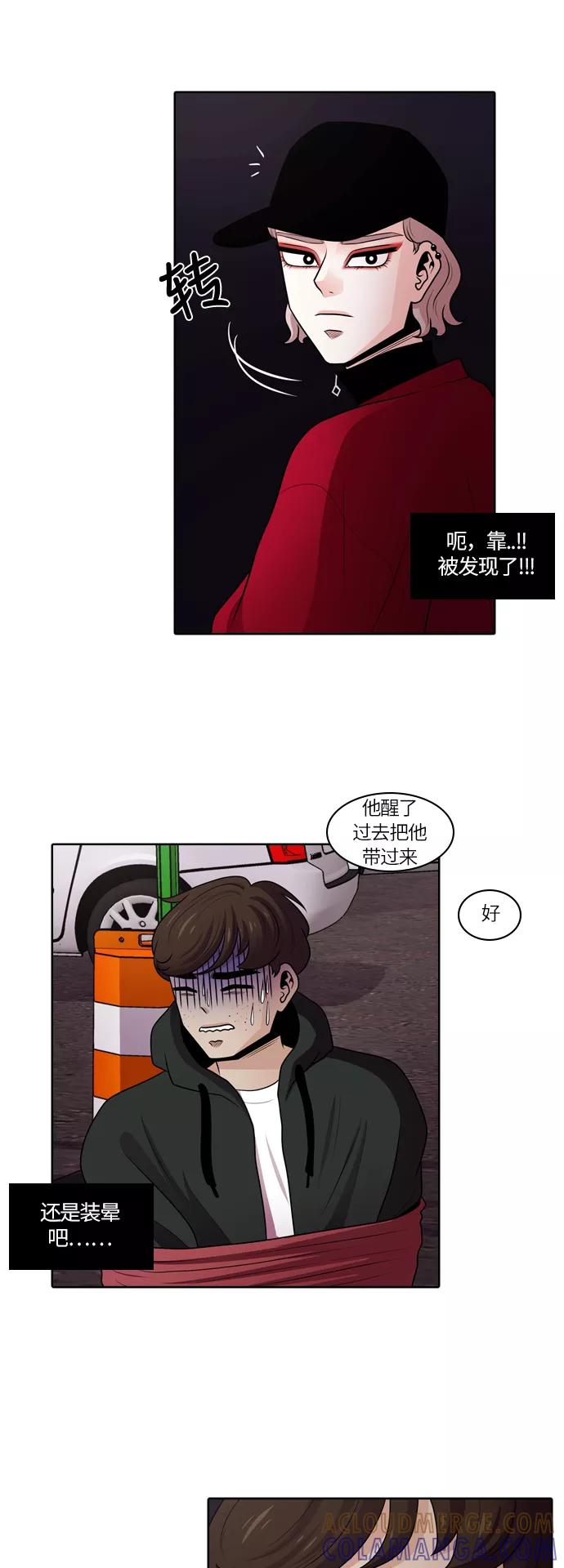 《明日》[第19话] 时间之林（4） 第5页